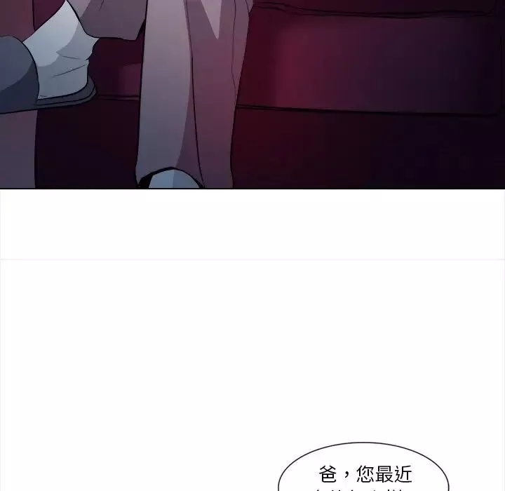 歧途-第11话 - 图片 107