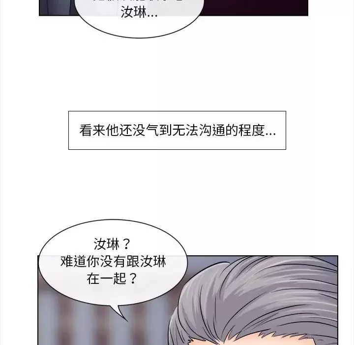 歧途-第11话 - 图片 109