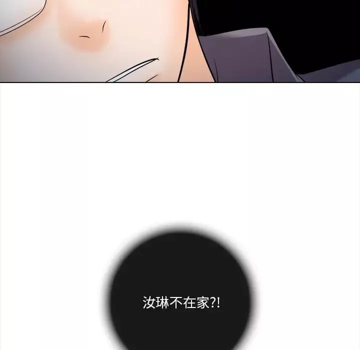 歧途第11話