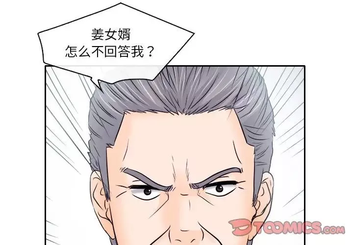 歧途第12話