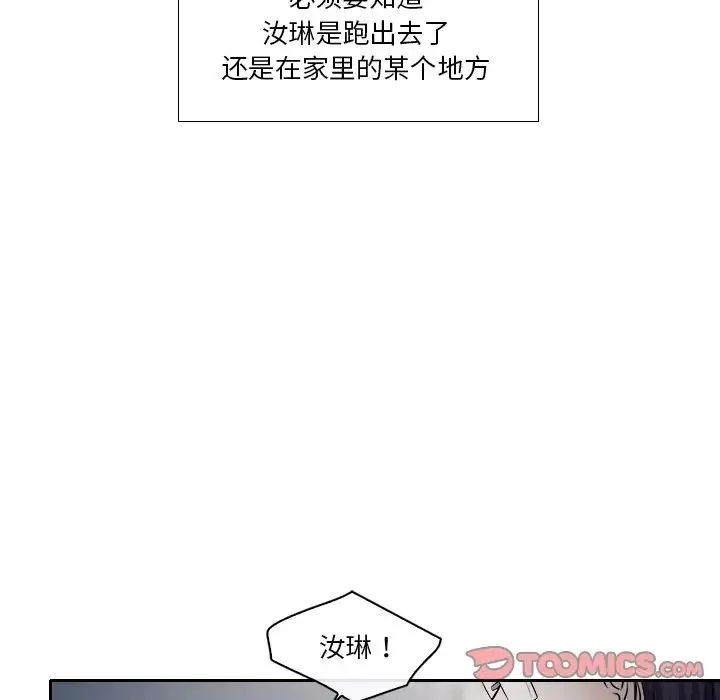 歧途第12話