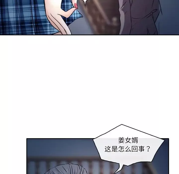 歧途-第12话 - 图片 13