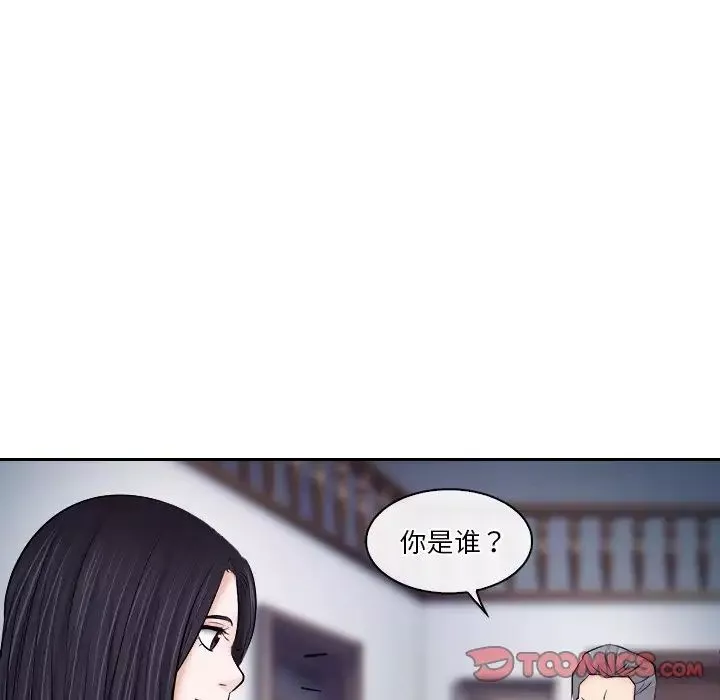 歧途-第12话 - 图片 18