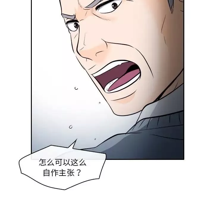 歧途第12話