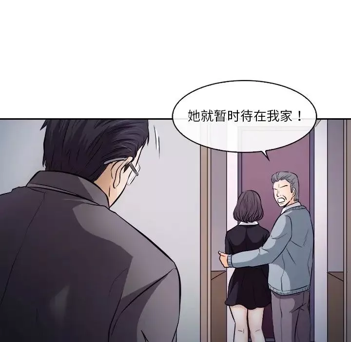 歧途-第12话 - 图片 28