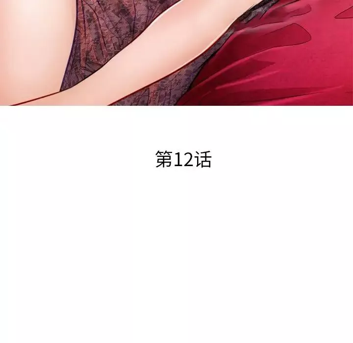 歧途-第12话 - 图片 33