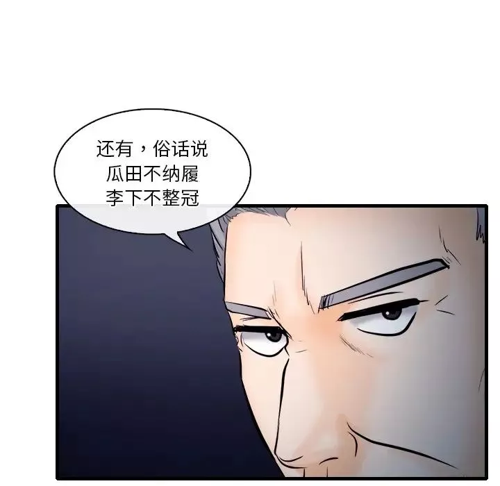 歧途-第12话 - 图片 36