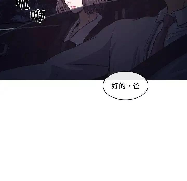 歧途第12話