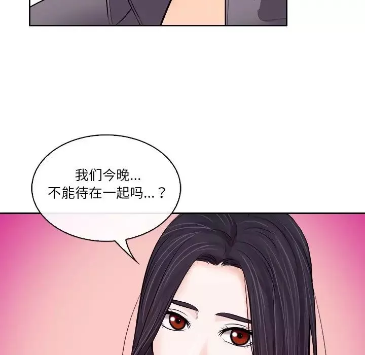歧途-第12话 - 图片 49