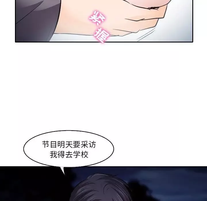 歧途-第12话 - 图片 52