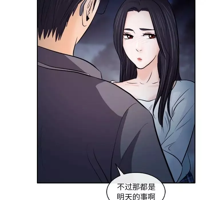歧途-第12话 - 图片 55