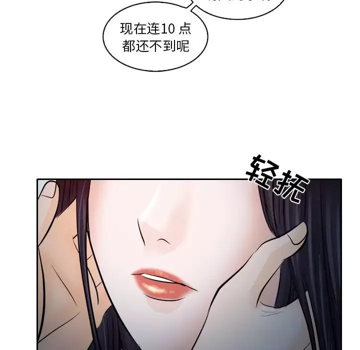 歧途-第12话 - 图片 56