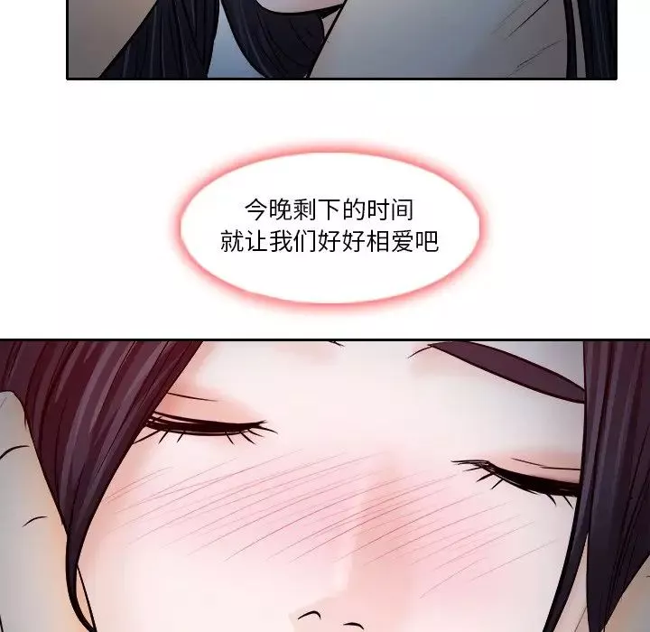 歧途第12話