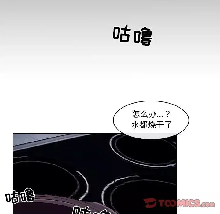 歧途-第12话 - 图片 74