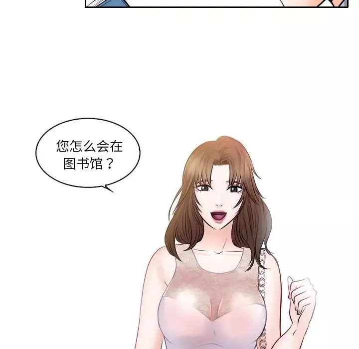 歧途第12話