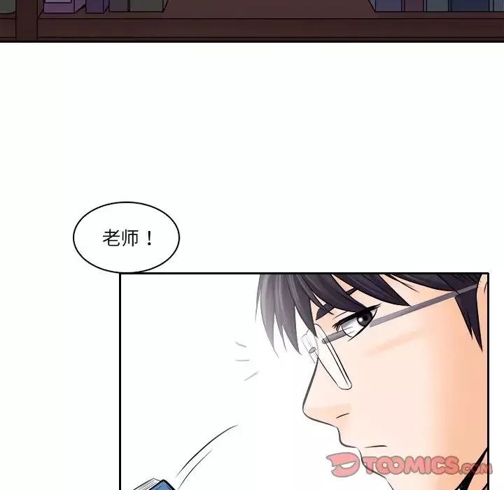 歧途-第12话 - 图片 86