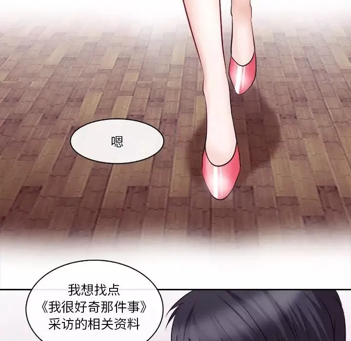 歧途第12話