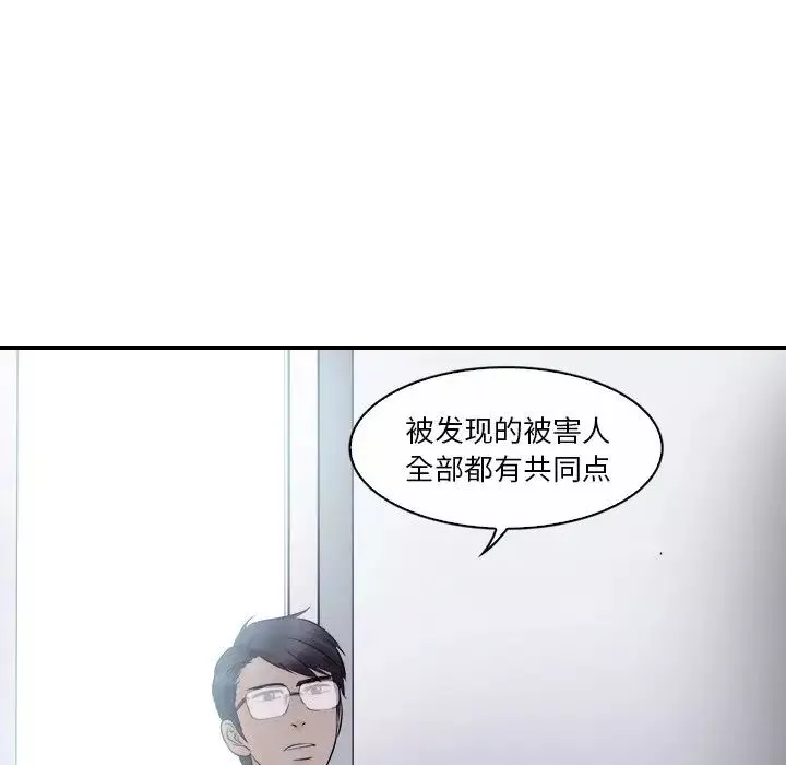 歧途第12話