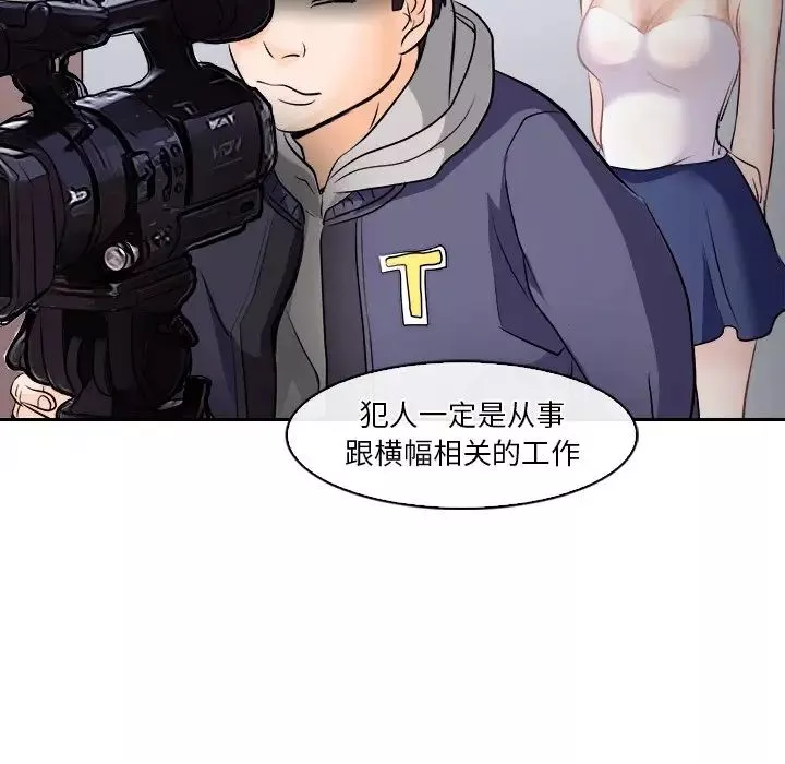 歧途-第12话 - 图片 100