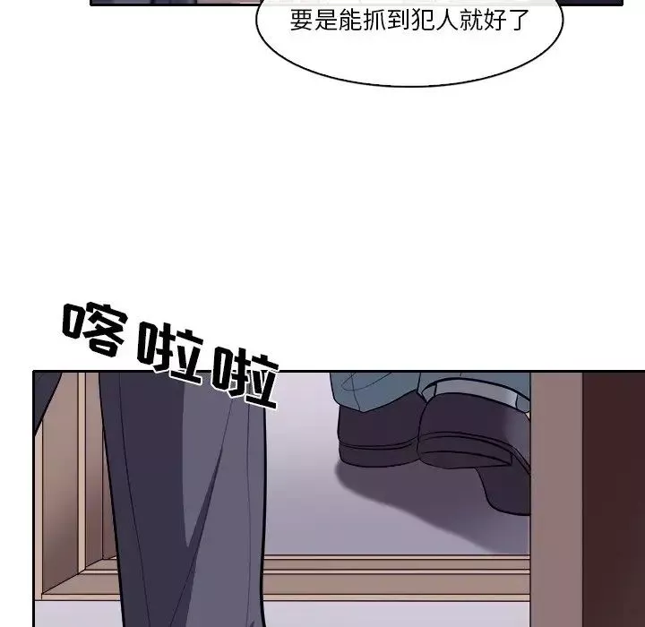 歧途-第12话 - 图片 103