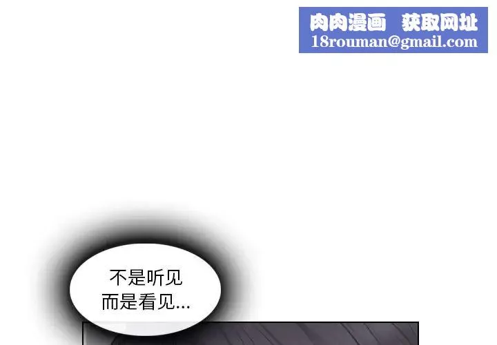 歧途第13話