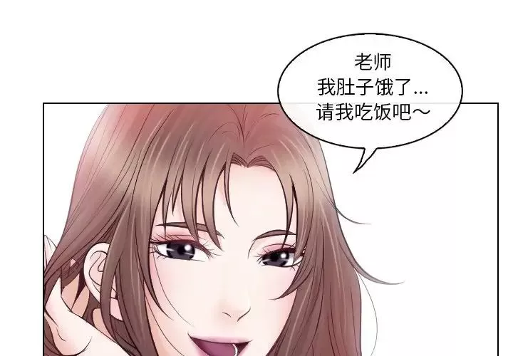 歧途-第13话 - 图片 4