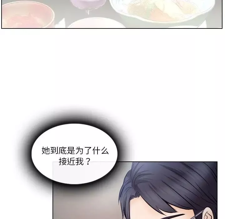 歧途-第13话 - 图片 13
