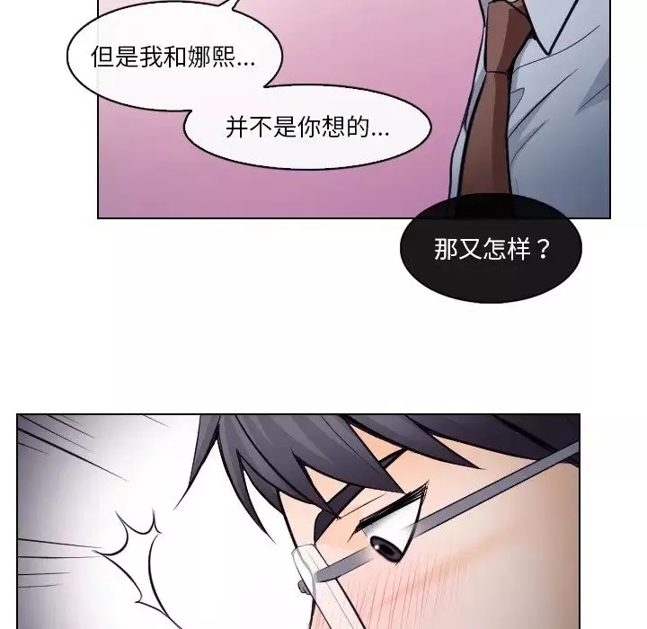 歧途第13話