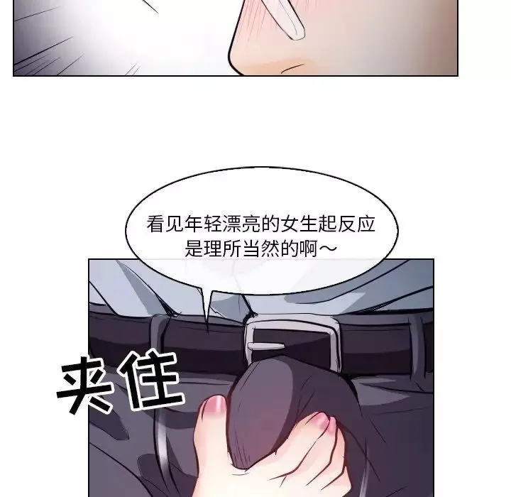 歧途-第13话 - 图片 25