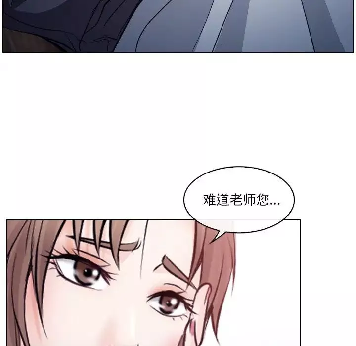 歧途-第13话 - 图片 29