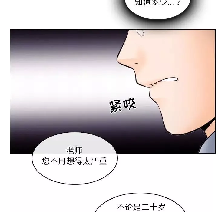 歧途-第13话 - 图片 32