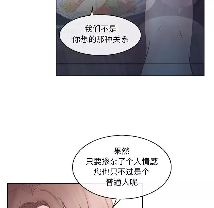 歧途第13話