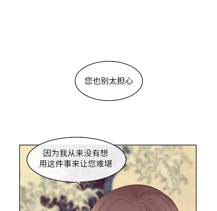 歧途-第13话 - 图片 43