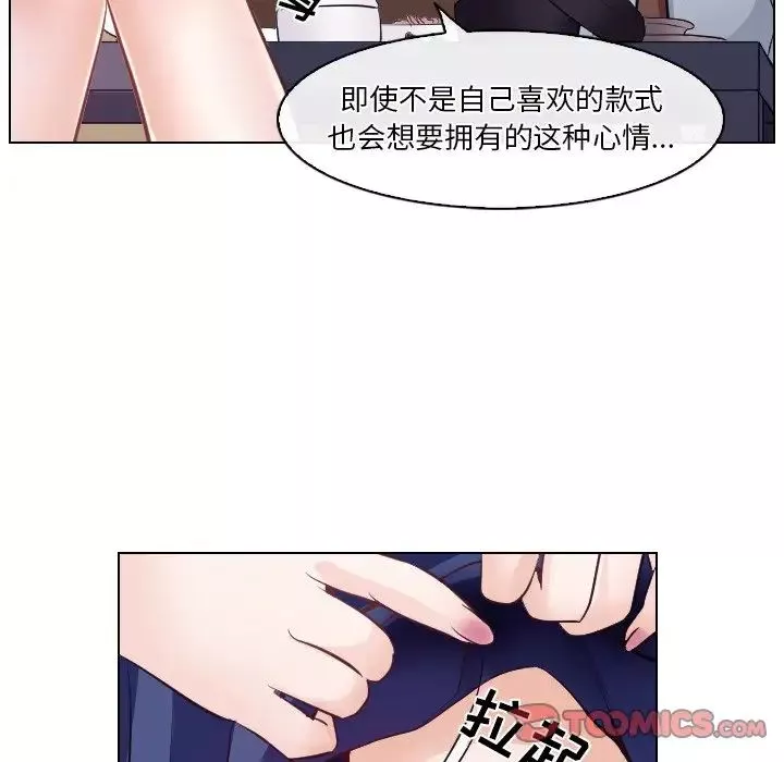 歧途第13話