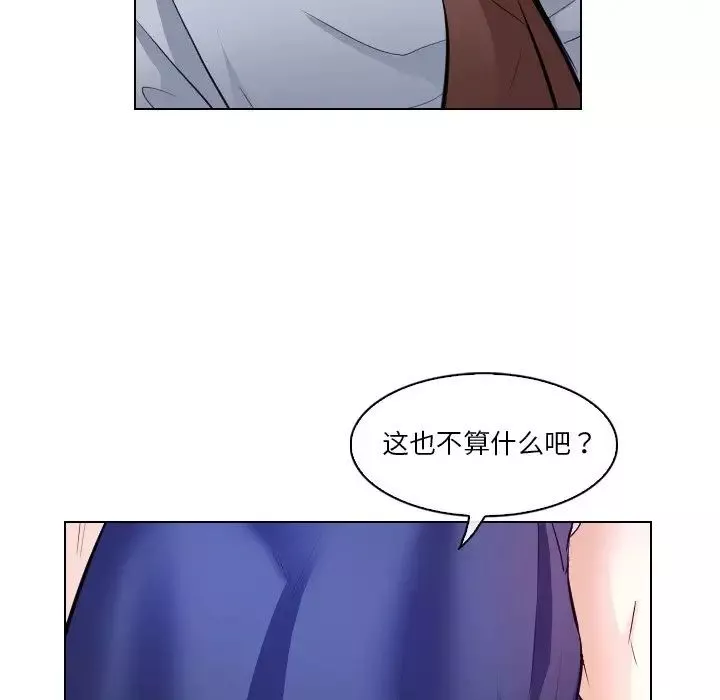 歧途-第13话 - 图片 52