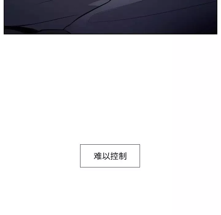歧途第13話