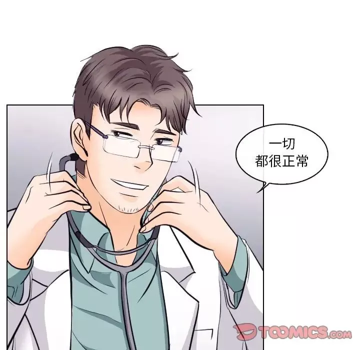 歧途-第13话 - 图片 70