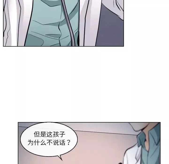歧途-第13话 - 图片 71