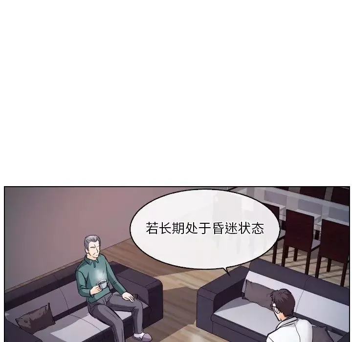 歧途第13話