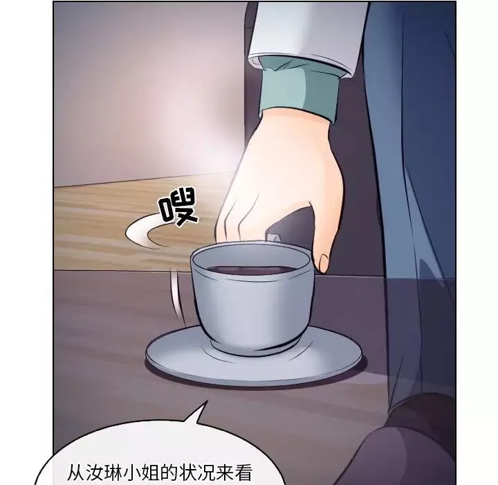 歧途第13話