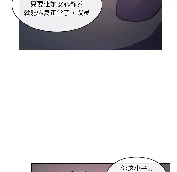 歧途第13話