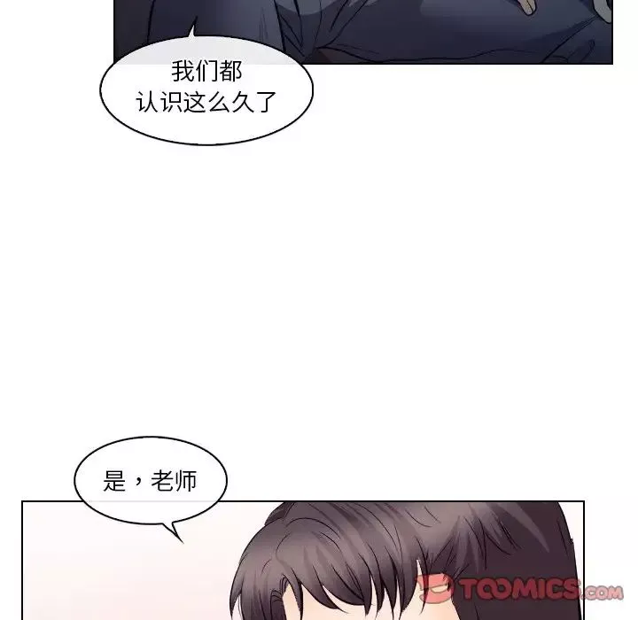歧途-第13话 - 图片 78