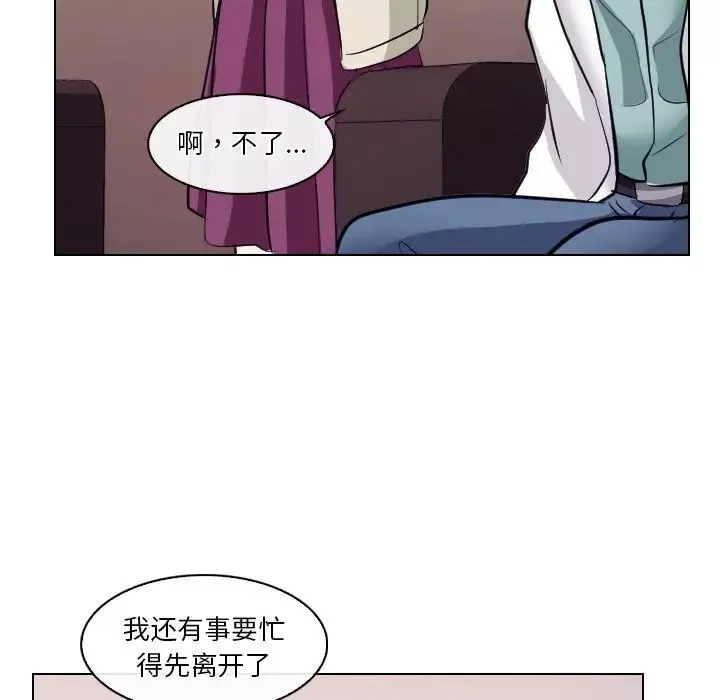 歧途-第13话 - 图片 81