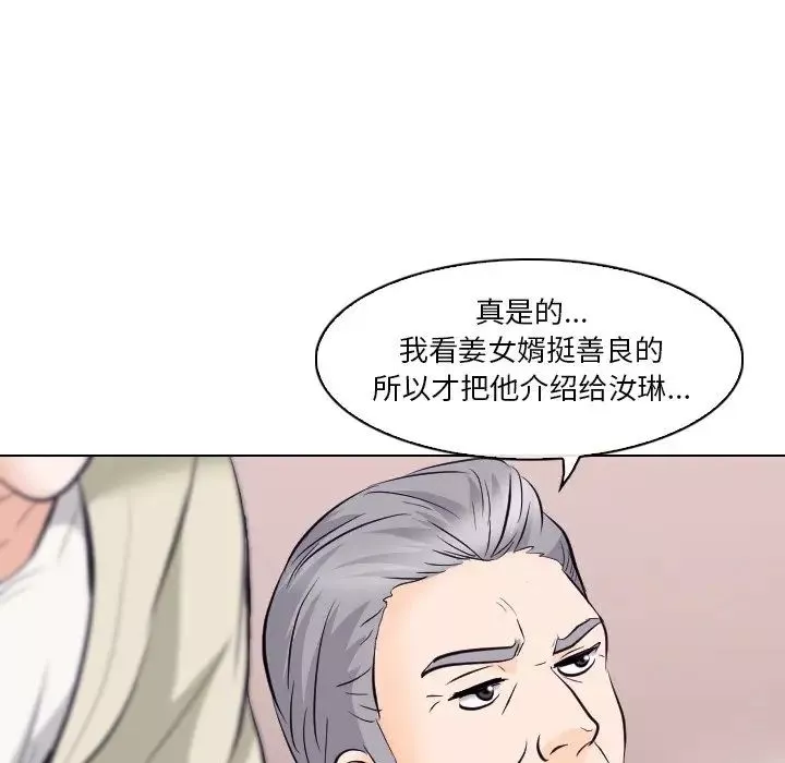 歧途-第13话 - 图片 83