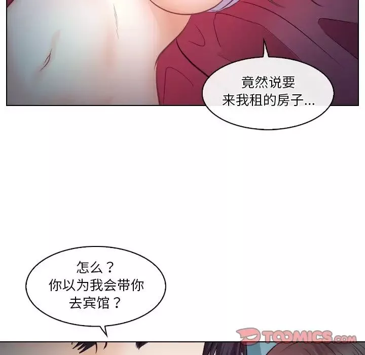 歧途第13話