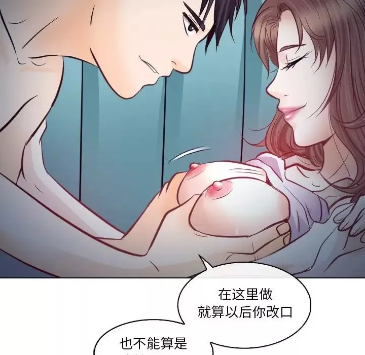 歧途第13話