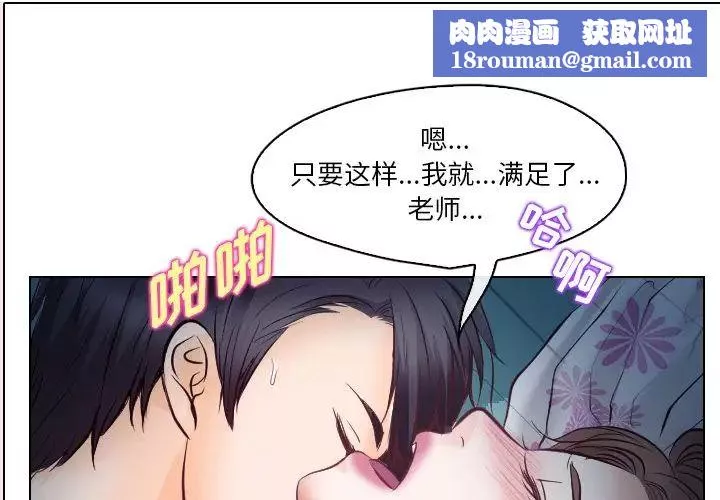 歧途第14話