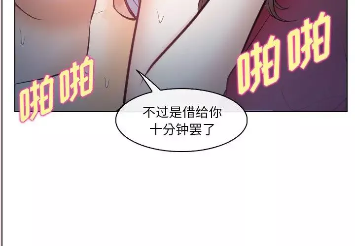 歧途第14話