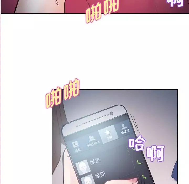 歧途-第14话 - 图片 7