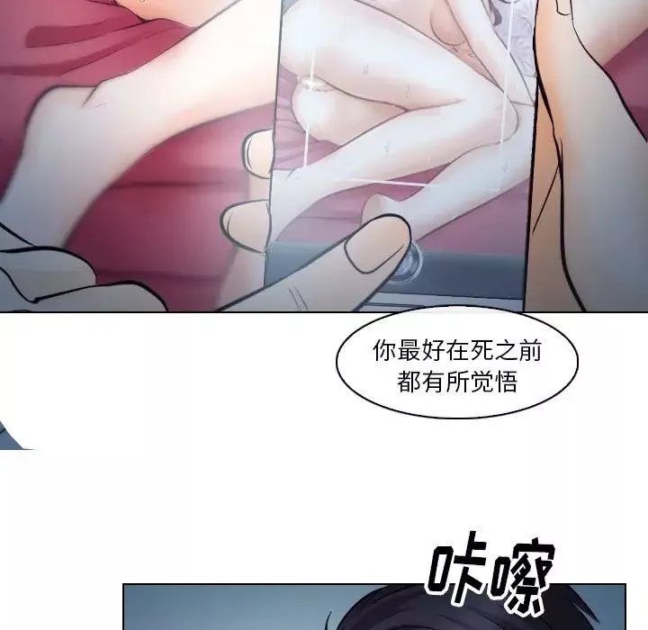 歧途-第14话 - 图片 20